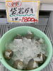 「岩牡蠣販売中です」