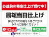 「お盆前の特急仕上げ、まだ間に合います！」
