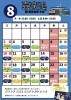 「喜楽湯 8月カレンダー🍍」