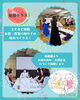 「プレママスクール７月　医療法人社団成和会 山口病院」