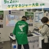 告知画像「イベント出展のお知らせ！第7回ケアマ ネジャー大会に参加します！」