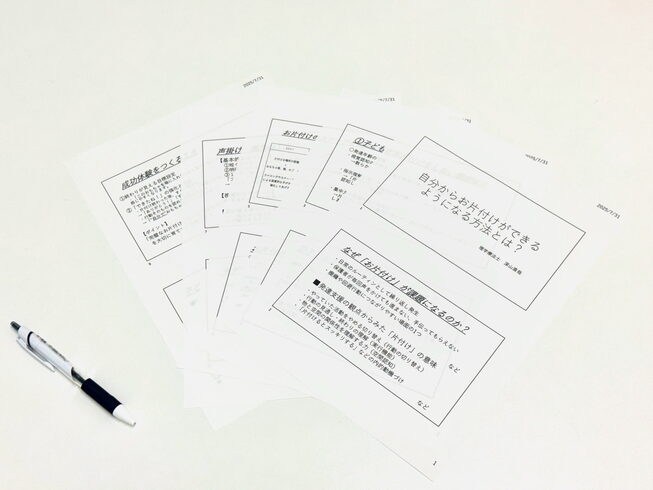 「自分からお片付けができるようになる方法とは?」「「自分からお片付けができるようになる方法とは?」の座談会を開催しました」