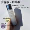 DECORTE新・高機能エイジングエッセンスローション登場！美容液級の