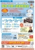 「【住まいのセミナー屋根・外壁塗装勉強会　西神エリア版2025年8月】今月の特別講義　「遮熱・雨漏り」対策」