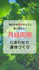 「月経周期にあわせたケア～周期調整法～」