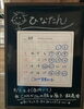 「8月のカレンダー」