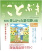 「慢性腎臓病（CKD）を“漢方のチカラ”でサポート 〜eGFRの低下を早めに防ぐためにできること〜」