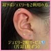 LINEクーポン「クーポン利用でお得に耳ツボジュエリー🥰」