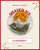 「期間限定！今だけ味わえるMinaカフェのマンゴーかき氷が絶対に見逃せない🤤 #期間限定スイーツ」