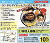 「LINE登録で10%オフ！【江南市/ひつまぶし河辺】」