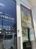 ポスター「福島市プレミアムクーポン追加販売と使用期間延長！」