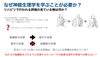 更衣動作「厚労省の目指すリハビリテーションの形」