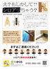 「シロアリ無料点検　実施中！」