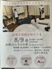 1日勉強会「健康に近づくには学びが必要❗️」