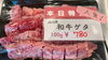 「NIKU恋本日のオススメ📣」