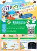 「【江戸川区船堀】夏休み限定！オリジナルゲームが作れる子ども向けプログラミング体験イベントのご案内」