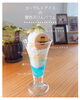 ヨーグルトアイスの夏色ぷりんパフェ「【 ヨーグルトアイスの夏色ぷりんパフェ 】 」