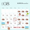 「8月の温熱整体namikoスケジュール公開！イベント＆満席日もチェック」