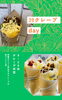 「💖毎月9日と29日はクレープの日！Minaカフェへ集合！💖」