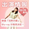 アントニエッタ役で出演しております！予約受付中です「【出演作発売情報】アントニエッタ役で吹替出演している映画『沈黙の歌』のBlu-rayが発売決定！現在予約受付中です！」