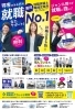 地域情報誌アクア8月号　裏面に掲載されています！「地域情報誌「月刊アクア」8月号に掲載いただきました【障がい者ITカレッジ愛西】」