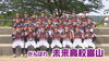 甲子園初出場を決めた未来富山「【特別応援番組】がんばれ未来富山 魚津から甲子園へ 届けエール！（８／１０（日）の放送予定）」