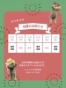 休業日「🎐お盆のお知らせ～四国中央市エルふたば長津店～」