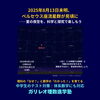 2025年ペルセウス座流星群「🔭2025年 ペルセウス座流星群｜8月13日未明が見頃！観察と探究のチャンス｜八王子めじろ台『ガリレオ理数進学塾』」