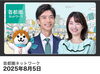 やはり、NHKは緊張します。「☆カラフル野菜の小山農園、NHK『首都圏ネットワーク』出演予定☆」
