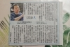 「スイス・アンティーク時計の修復士さんの記事に感銘！(*^^*)」