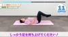 「たった4分で寝たままお腹痩せ！？」