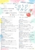 「8月11日(月・祝)「ごほうびマルシェ」@赤穂ロイヤルホテルに出店します！」