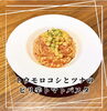 ランチパスタ(トマトソース)「８月のランチパスタ」