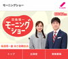 毎月、出演させて頂きありがとうございます。「☆カラフル野菜の小山農園、『羽鳥慎一モーニングショー』登場予定☆」