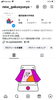 ⚠️新しいInstagramアカウント「【お知らせ】Instagramアカウント新設しました📢」