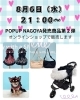 「本日オンラインショップで新商品を発売します🐶」