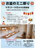 「知る人ぞ知る小樽の名店✨」