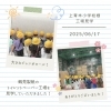 「🤲上青木小学校の皆さんが工場見学に来てくださいました🤲」
