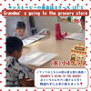 「キッズ英語 ベビー英語 一之江 英語教室　【Grandma’s going to the grocery store】 (木)小4クラス」