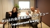 「restaurant trevi・佐藤志保オーナーに突撃インタビュー！まいぷれ会津掲載店インタビュー動画を制作しました」