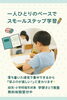 一人ひとりのペースで学習できます❗️「一人ひとりのペースで学ぶ「スモールステップ学習」無料体験受付中！」
