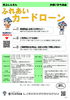 「村上しんきんより商品のご案内です！」