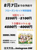 「🉐情報！8月7日はバナナの日🍌8月7日（木）までのご予約で新小岩『BANANA MANIA（バナナマニア）』さんのこだわり完熟バナナを凝縮してパックに詰め冷凍した【フローズンバナナ】セットが特別価格😆贈り物や夏のおやつにピッタリ🌻」