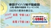 「👒 夏季休業日のお知らせ 👙」