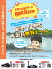 お子様入浴無料サービス「お風呂屋さんの物価高対策♨️お子様無料サービス」
