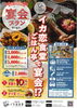 イカ恋食堂ごはん亭「宴会も対応可能」