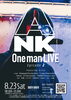 「苫小牧を代表するラッパー「ANK（アンク）」、待望のワンマンライブ開催決定！」