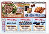 「8月ご成約特典！」