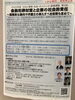 「『金融犯罪対策と企業の社会的責任～国際的な動向や弁護士の果たすべき役割も含めて～（セミナー）』」