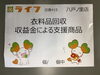 「地域の輪で広がる笑顔！子ども食堂支援のご報告✨」